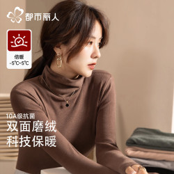 都市丽人 修身半高领打底衫 肤色 M