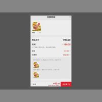 订单截图缩略图