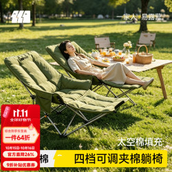 探险者 户外折叠躺椅