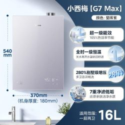 美的 小西梅尊享版燃气热水器M10S超一级能效家用天然气恒温零冷水