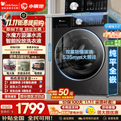 小天鹅 小乌梅3.0轻享版 TG10SC08PRO 滚筒洗衣机 10kg