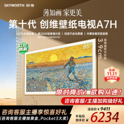 创维 85A7H 液晶电视 85英寸 4K