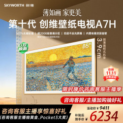创维 85A7H 液晶电视 85英寸 4K