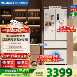 美菱 小确杏系列 BCD-502WFPU9CZXG1 风冷法式门冰箱 502L