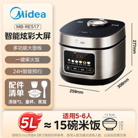 美的 电饭煲 电饭锅 家用智能多功能煮饭锅 5L