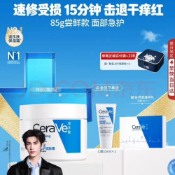 适乐肤 神经酰胺屏障修护面霜 C霜 舒缓滋润 1瓶 加赠润肤霜15ml