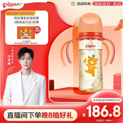 贝亲 自然离乳PPSU重力球吸管奶瓶 转圈圈 330mL