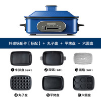 摩飞 电器(MORPHY RICHARDS)多功能锅料理锅 电烧烤锅电火锅蒸锅家用电烤锅MR