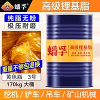 蟠孚 黄油润滑脂耐高温耐磨润滑油3号2#锂基脂挖掘轴承机械大桶170公斤