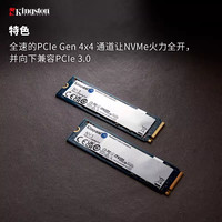 金士顿 官方NV3读速6000兆NVME台式机笔记本M.2  2TB固态硬盘SSD