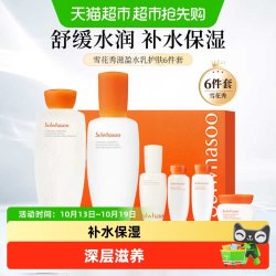 雪花秀 滋盈肌本舒活水乳套盒318ml补水保湿舒缓肌肤韩国甘油祛黄