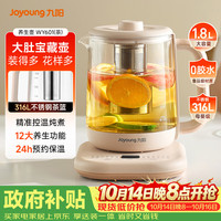 九阳 1.8L大容量养生壶煮茶器 316L不锈钢 800W大功率K18D-WY601(茶)