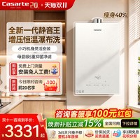 卡萨帝 揽光燃气热水器16升 JSQ31-16CP3U1