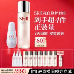 SK-II 神仙水230ml + 小灯泡30ml 护肤套装 礼盒 赠神仙水220ml +小灯泡30ml