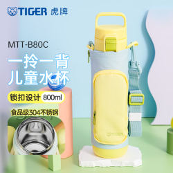 TIGER 虎牌 保温杯大容量儿童水杯直饮杯便携带杯套MTT-B80C 800ml