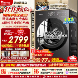 小天鹅 小乌梅5.0轻享版 TG10K20 滚筒洗衣机 10kg