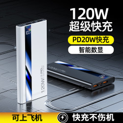 科希帝 超级快充 充电宝+自带线  柔光白 20000mAh