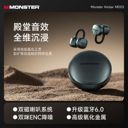 魔声 MD03耳夹式锌合金无线蓝牙耳机ENC降噪长续航