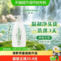 惠润 绿野芳香洗发水露液清爽蓬松护发素护发乳保湿温和600ml