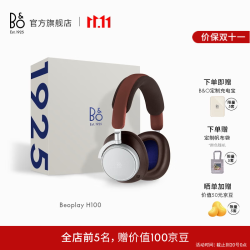 铂傲 Beoplay H100 蓝牙头戴式耳机 世纪棕