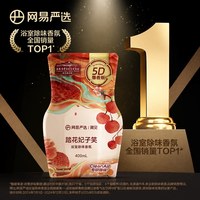 网易严选 青青山栀子空气清新剂 400ml