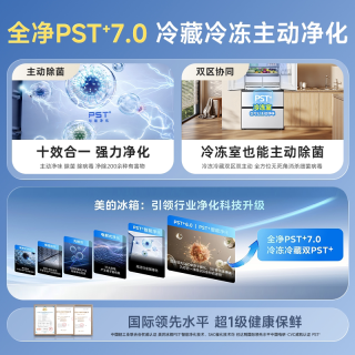 美的 BCD-520WUFJDPZ(E) 超薄零嵌 法式对开门冰箱