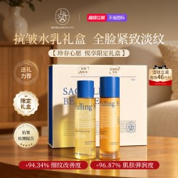 SACELLEC BEAUTE 抗皱水乳液礼盒套装紧致抗老衰补水保湿伴手礼正品