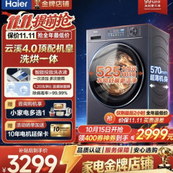 海尔 云溪4.0系列 XQG110-HBLE78EU1 洗烘一体机 11kg