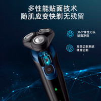 飞利浦 电动剃须刀刮胡刀全身水洗干湿双剃旋护5系进口刀头S5445
