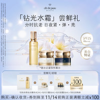CPB 「钻光水霜」尝鲜礼分时抗老日夜紧·弹·亮