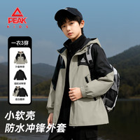 匹克 三合一冲锋衣 黑+黑 120 儿童外套