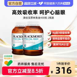 澳佳宝 原味深海鱼油软胶囊400粒*2