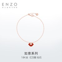 ENZO 如意系列 18K金红玉髓手链女EZV8177