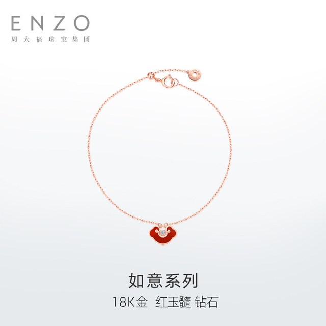 ENZO 如意系列 18K金红玉髓手链女EZV8177