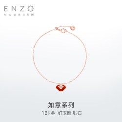 ENZO 如意系列 18K金红玉髓手链女EZV8177