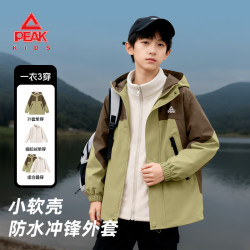 匹克 三合一冲锋衣 咖+米杏 140 儿童外套