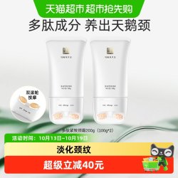 马应龙八宝 颈霜淡化颈纹细纹天鹅颈多肽紧致滚轮按摩美颈霜100g*2