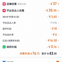 订单截图缩略图