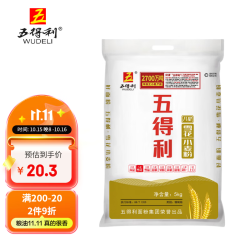 五得利 八星雪花小麦粉 5kg