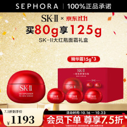 SK-II 大红瓶面霜 80g