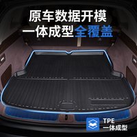 五福金牛 加厚TPE尾垫后备箱垫适用大众本田丰田宝马特斯拉比亚迪