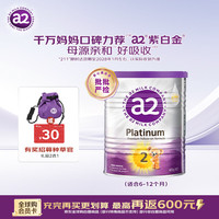 a2 婴儿配方奶粉  2段400g+小兔子礼盒