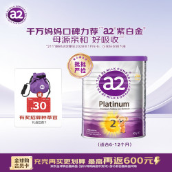 a2 婴儿配方奶粉  2段400g+小兔子礼盒