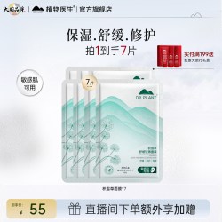 植物医生 官旗正品积雪草舒缓修护贴片面膜女补水保湿