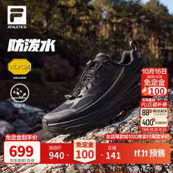 斐乐 多洛 男款徒步鞋
