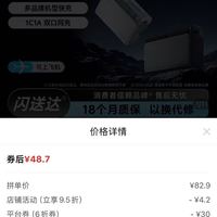 订单截图缩略图