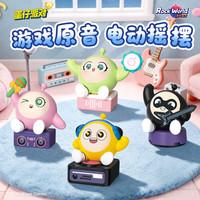 洛克星球 蛋仔派对电动音乐盲盒摆件手办玩偶公仔儿童玩具男孩女孩生日礼物 潮流音乐蛋仔-端盒（4个不重复）