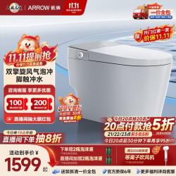 箭牌 轻智能马桶J1P青春版双擎旋风冲泡沫盾感应翻盖智能坐便器1208