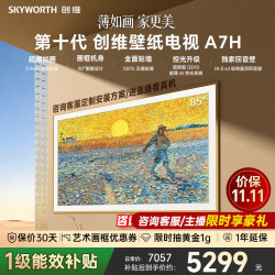 创维 85A7H 液晶电视 85英寸 4K