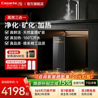 卡萨帝 净水器家用直饮加热一体机1000G